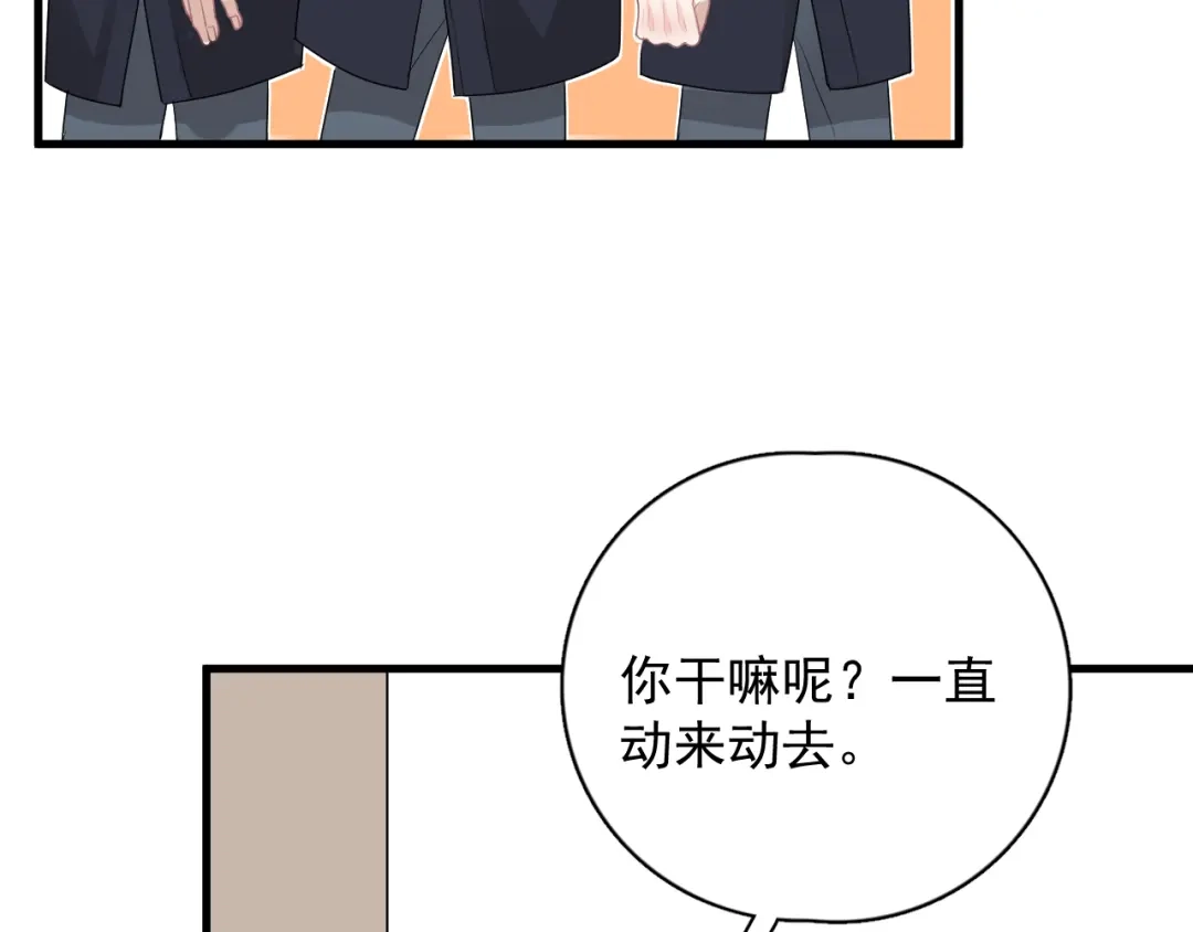 《那个男人让我无法拒绝》第41话 母亲大人空降 第108页