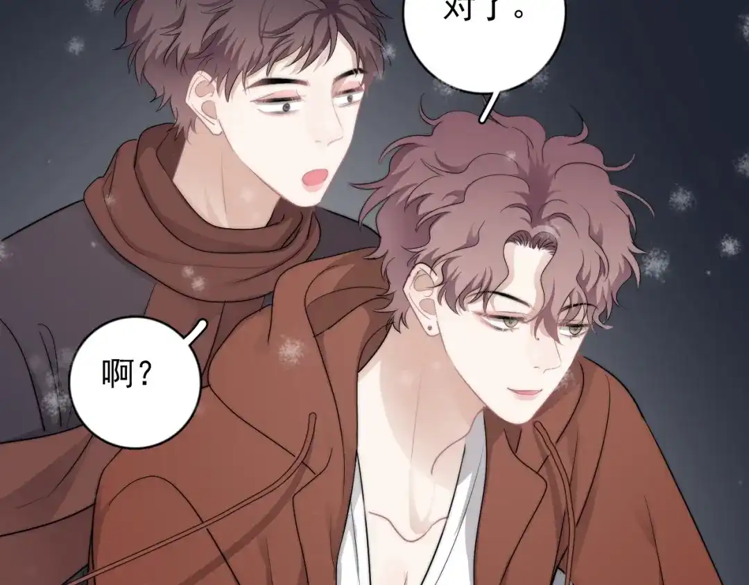 《那个男人让我无法拒绝》第41话 母亲大人空降 第100页