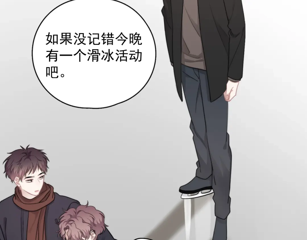 《那个男人让我无法拒绝》第41话 母亲大人空降 第30页