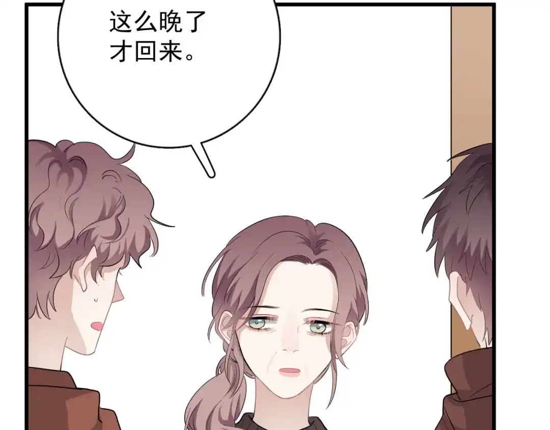 《那个男人让我无法拒绝》第41话 母亲大人空降 第114页