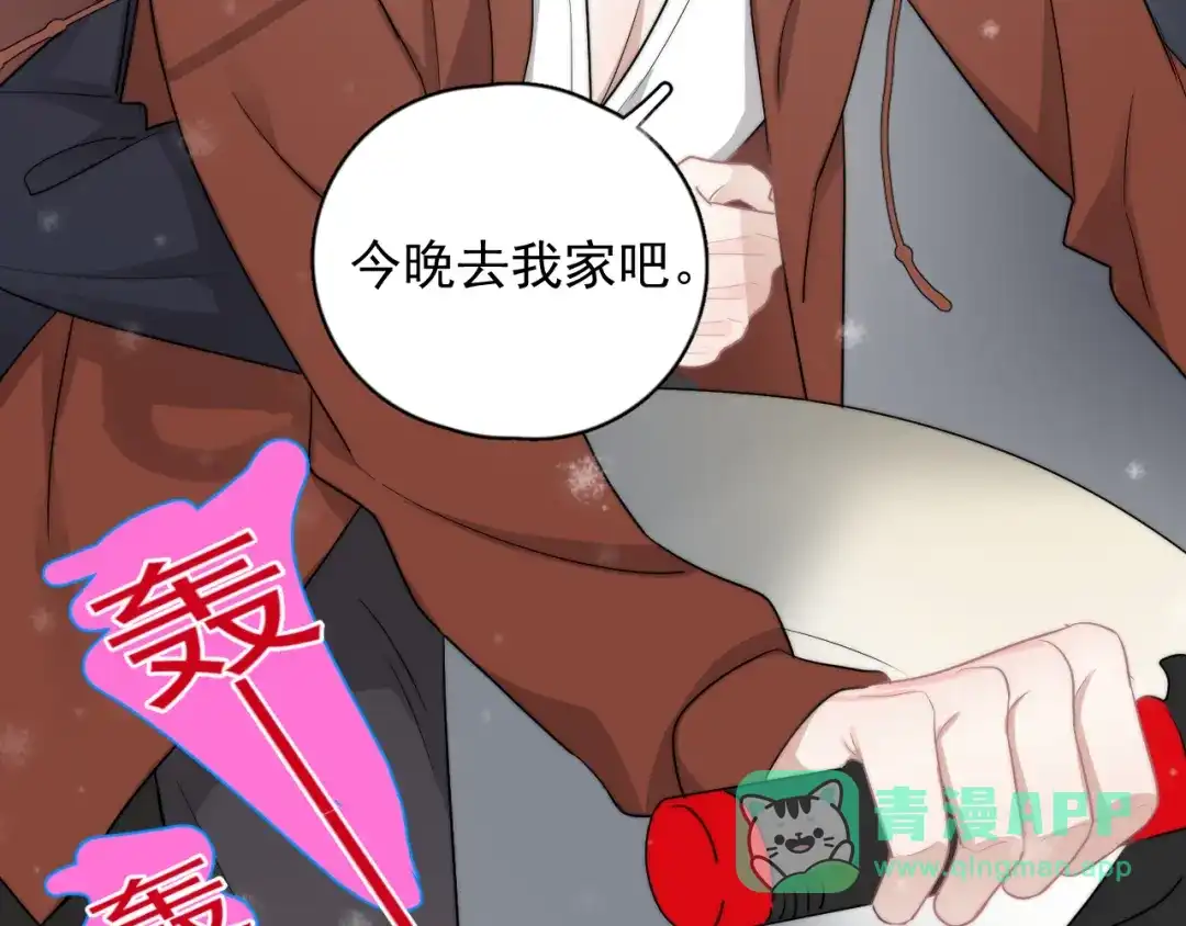 《那个男人让我无法拒绝》第41话 母亲大人空降 第101页