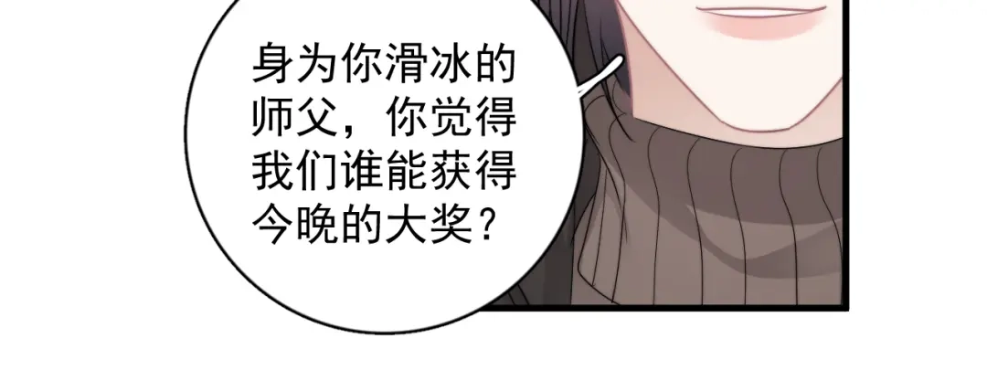 《那个男人让我无法拒绝》第41话 母亲大人空降 第32页