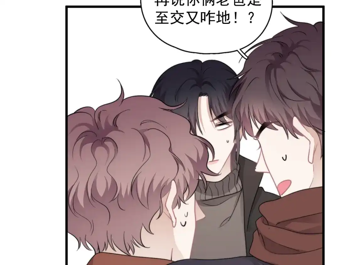 《那个男人让我无法拒绝》第41话 母亲大人空降 第23页