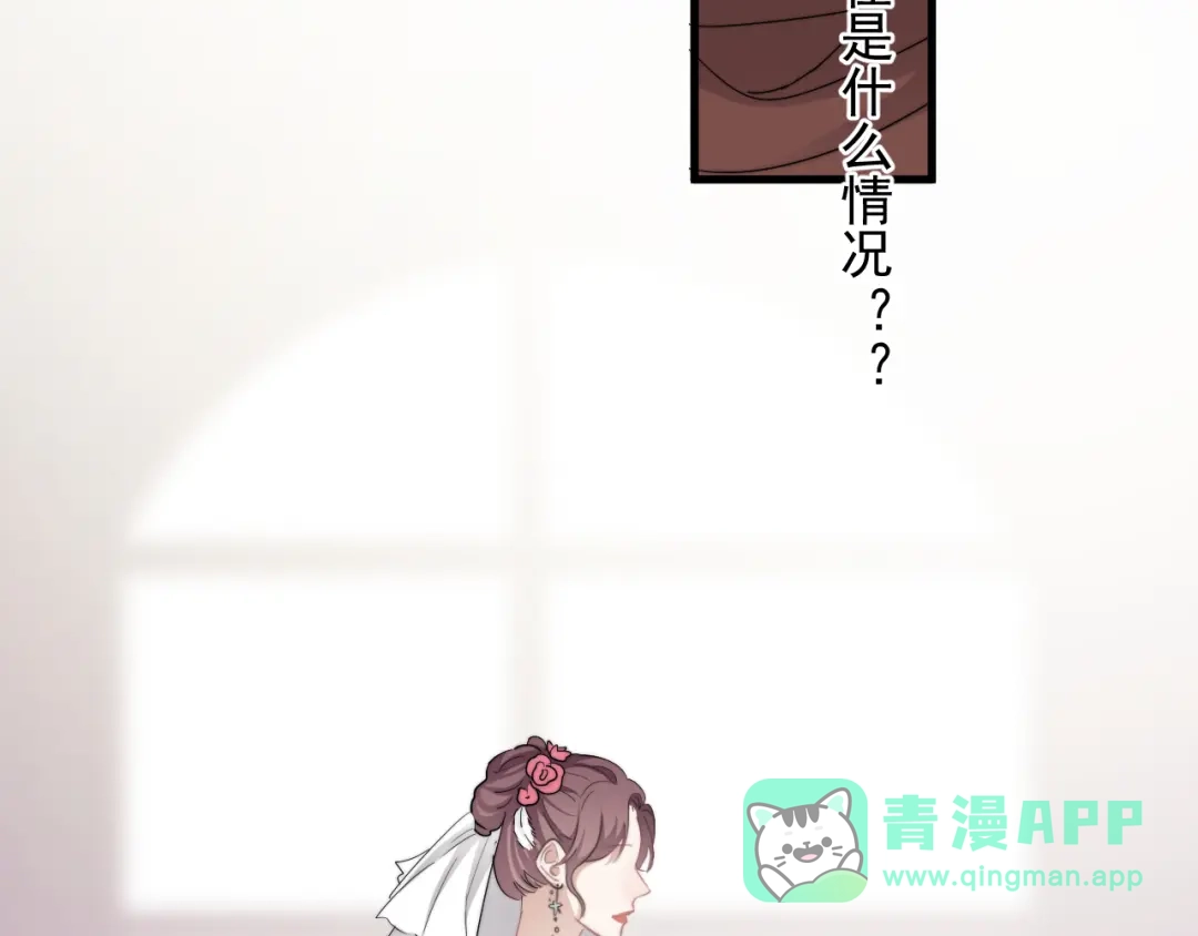 《那个男人让我无法拒绝》第42话 你想不想…… 第16页