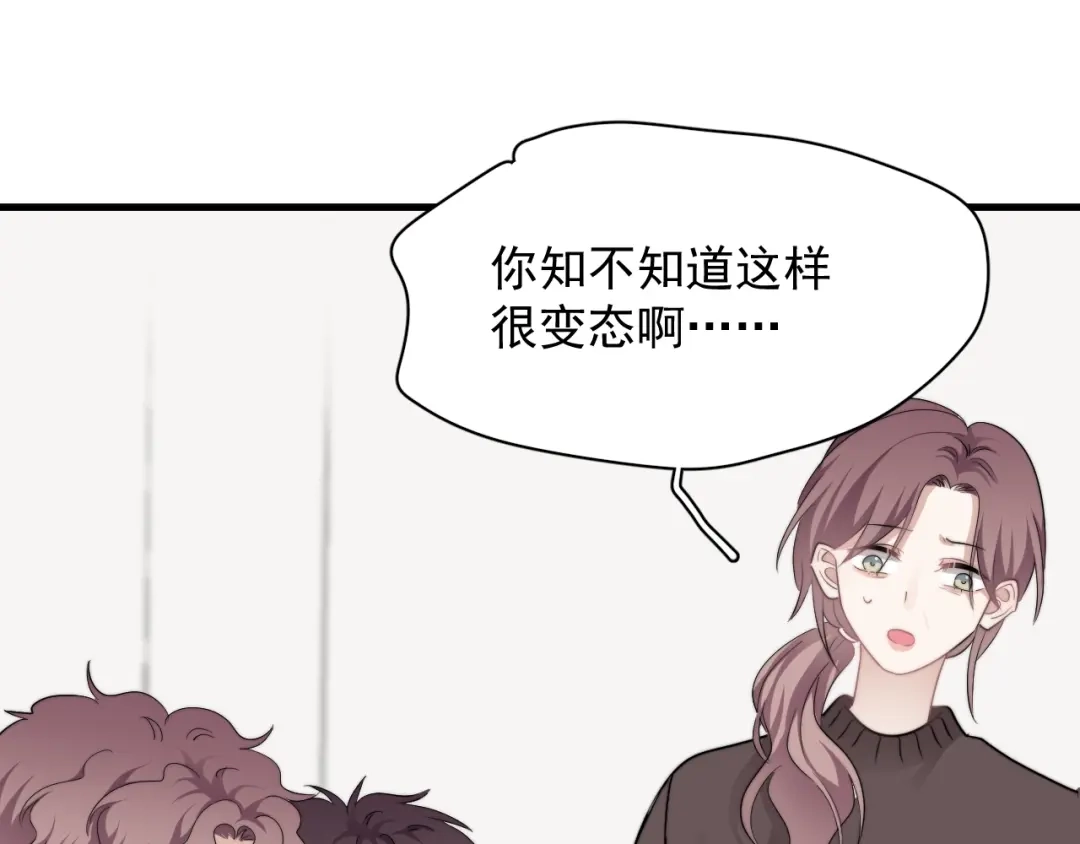 《那个男人让我无法拒绝》第42话 你想不想…… 第64页