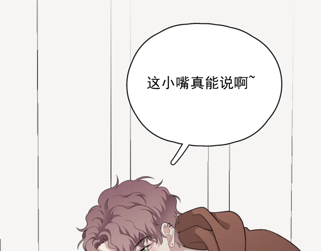 《那个男人让我无法拒绝》第42话 你想不想…… 第114页