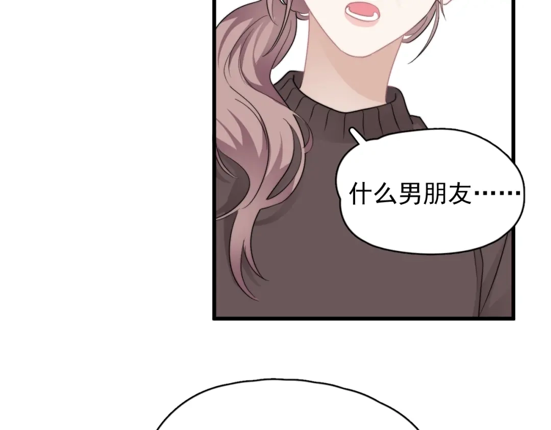 《那个男人让我无法拒绝》第42话 你想不想…… 第57页