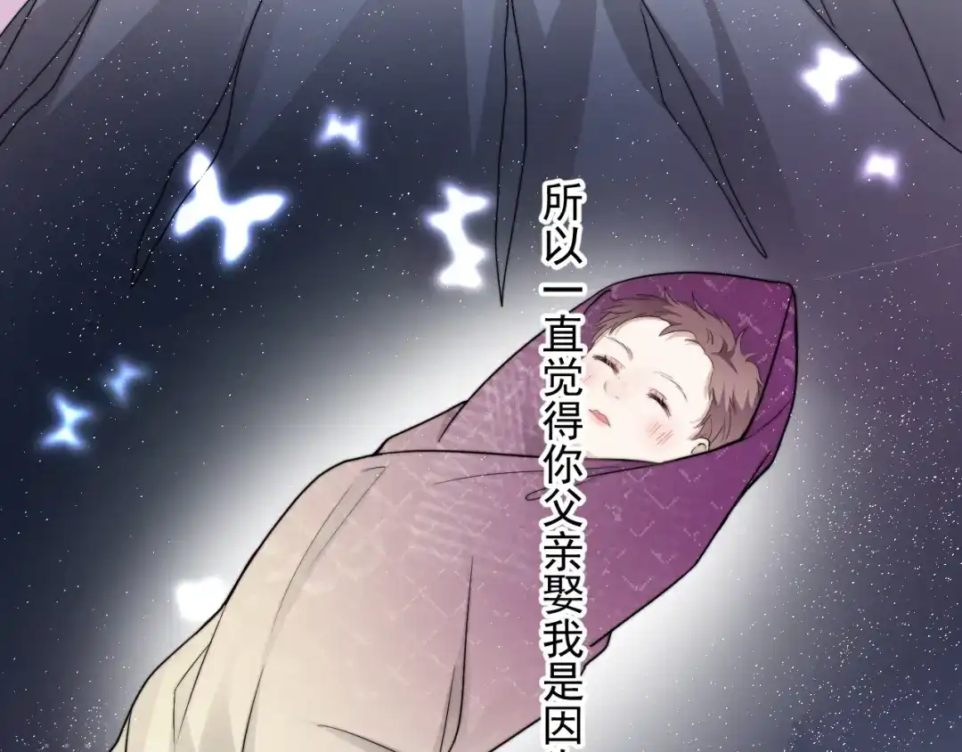《那个男人让我无法拒绝》第42话 你想不想…… 第18页