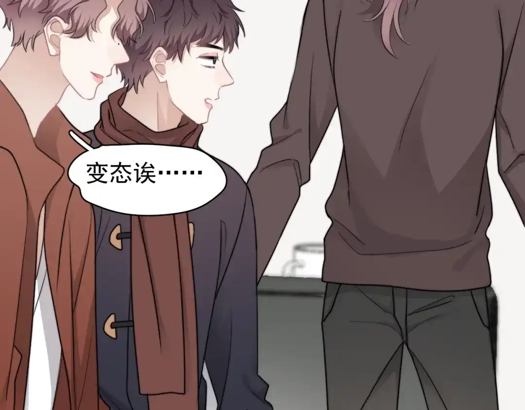 《那个男人让我无法拒绝》第42话 你想不想…… 第65页