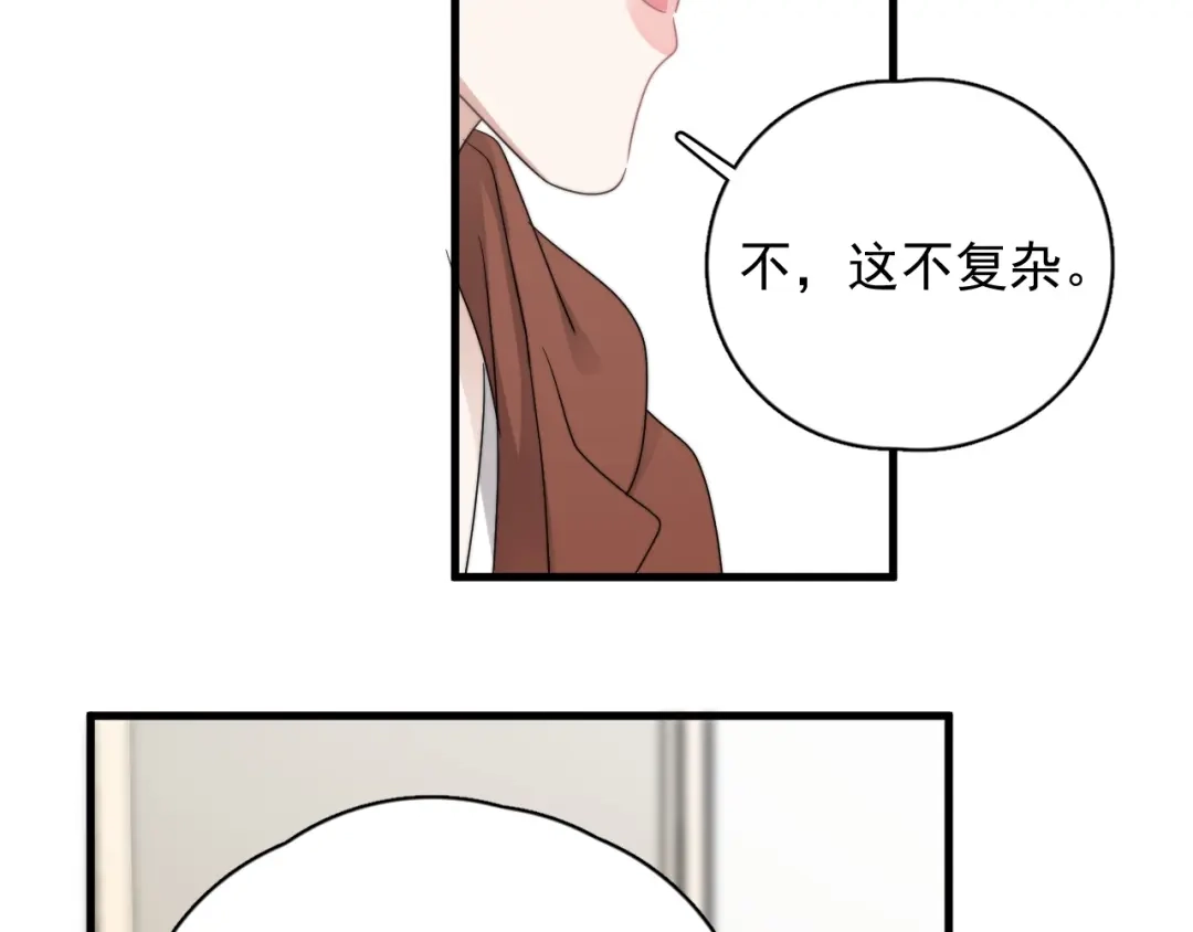 《那个男人让我无法拒绝》第42话 你想不想…… 第44页