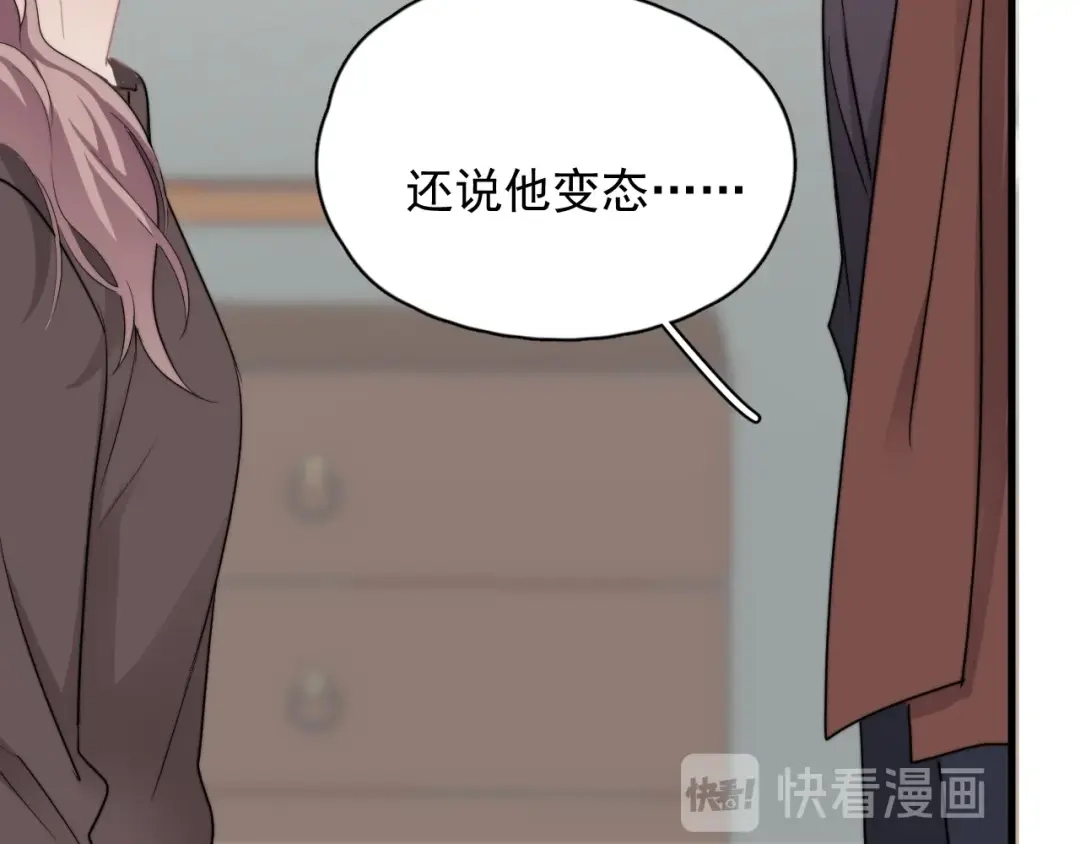 《那个男人让我无法拒绝》第42话 你想不想…… 第75页