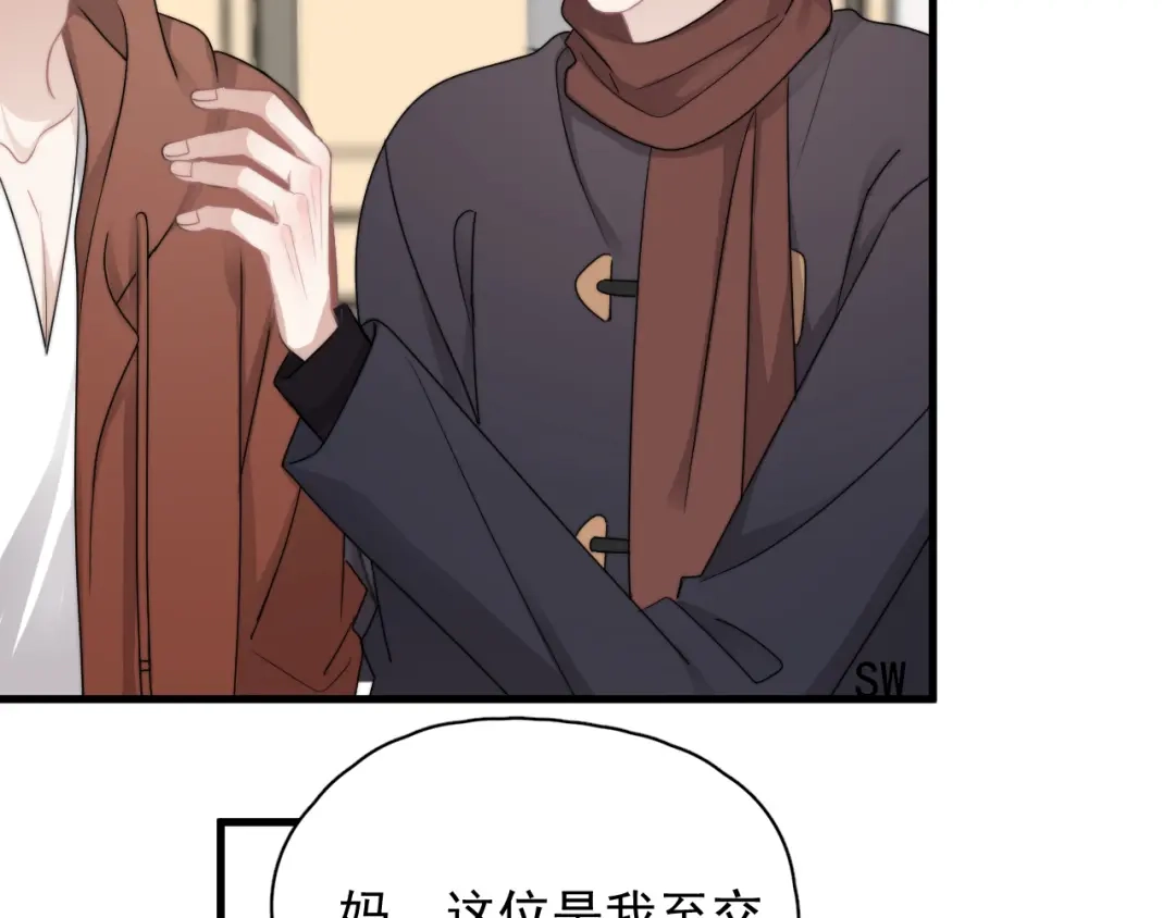 《那个男人让我无法拒绝》第42话 你想不想…… 第7页