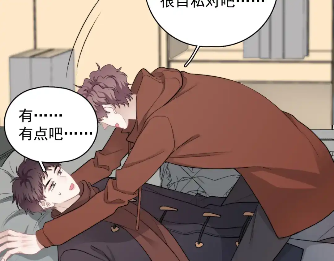 《那个男人让我无法拒绝》第42话 你想不想…… 第98页