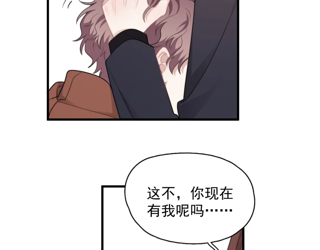 《那个男人让我无法拒绝》第42话 你想不想…… 第95页