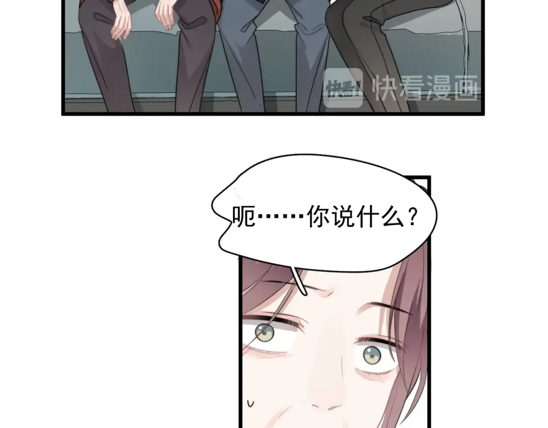 《那个男人让我无法拒绝》第42话 你想不想…… 第52页