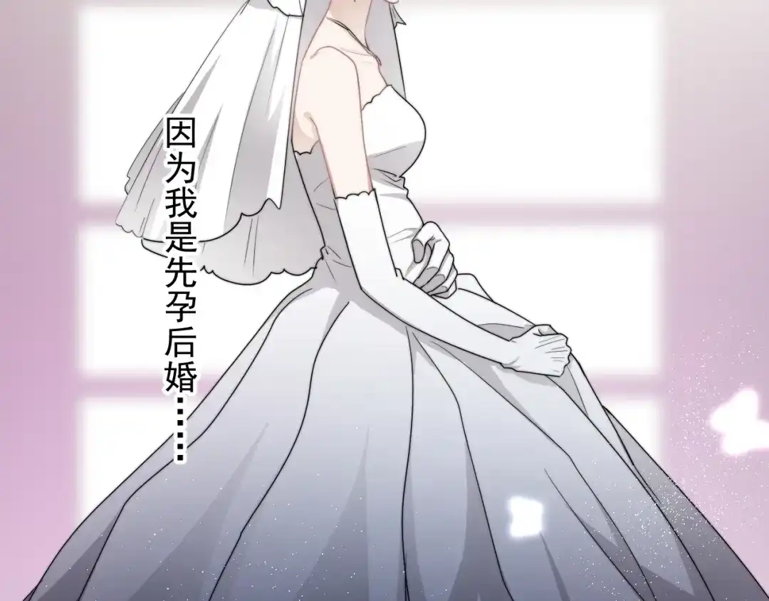 《那个男人让我无法拒绝》第42话 你想不想…… 第17页