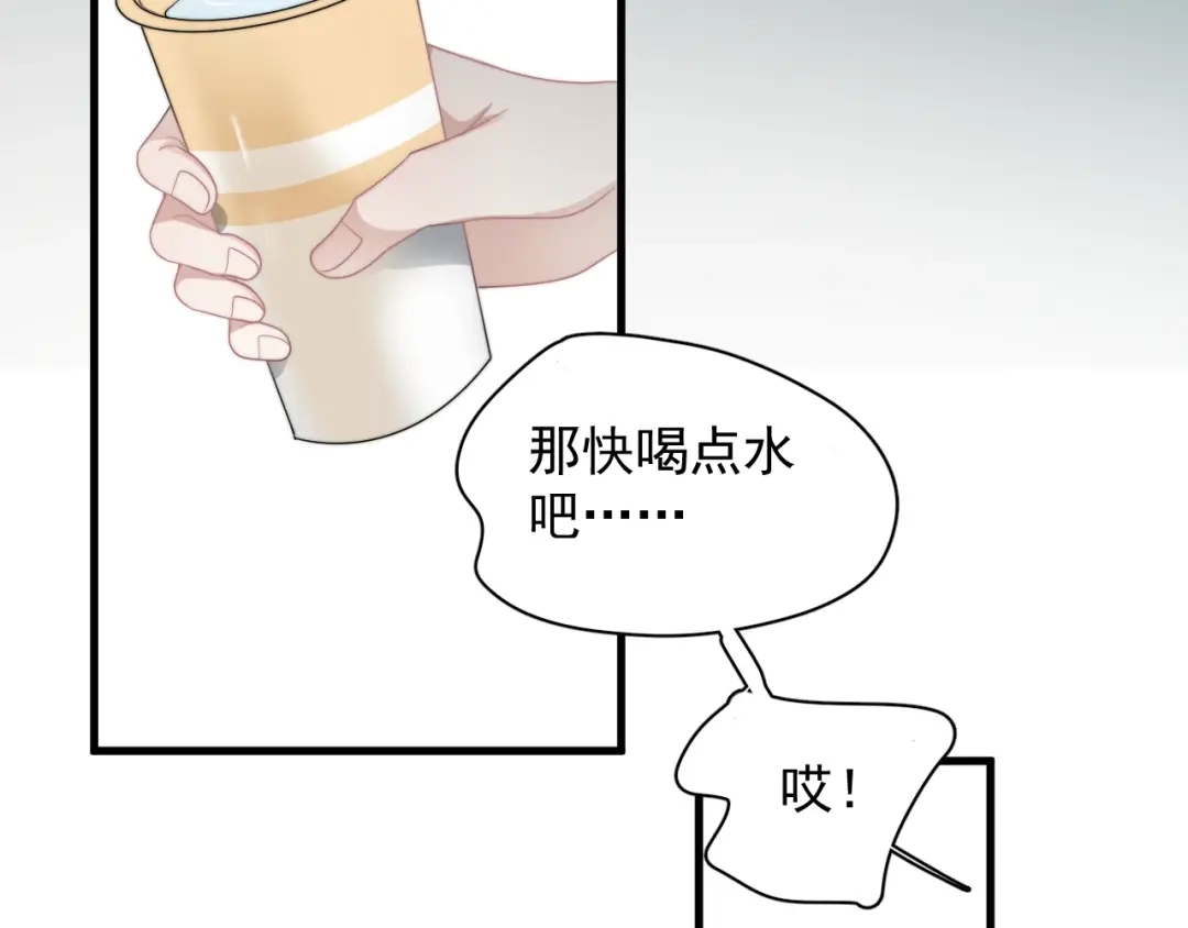 《那个男人让我无法拒绝》第42话 你想不想…… 第90页