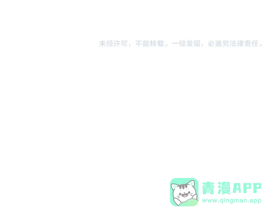 《那个男人让我无法拒绝》第42话 你想不想…… 第121页