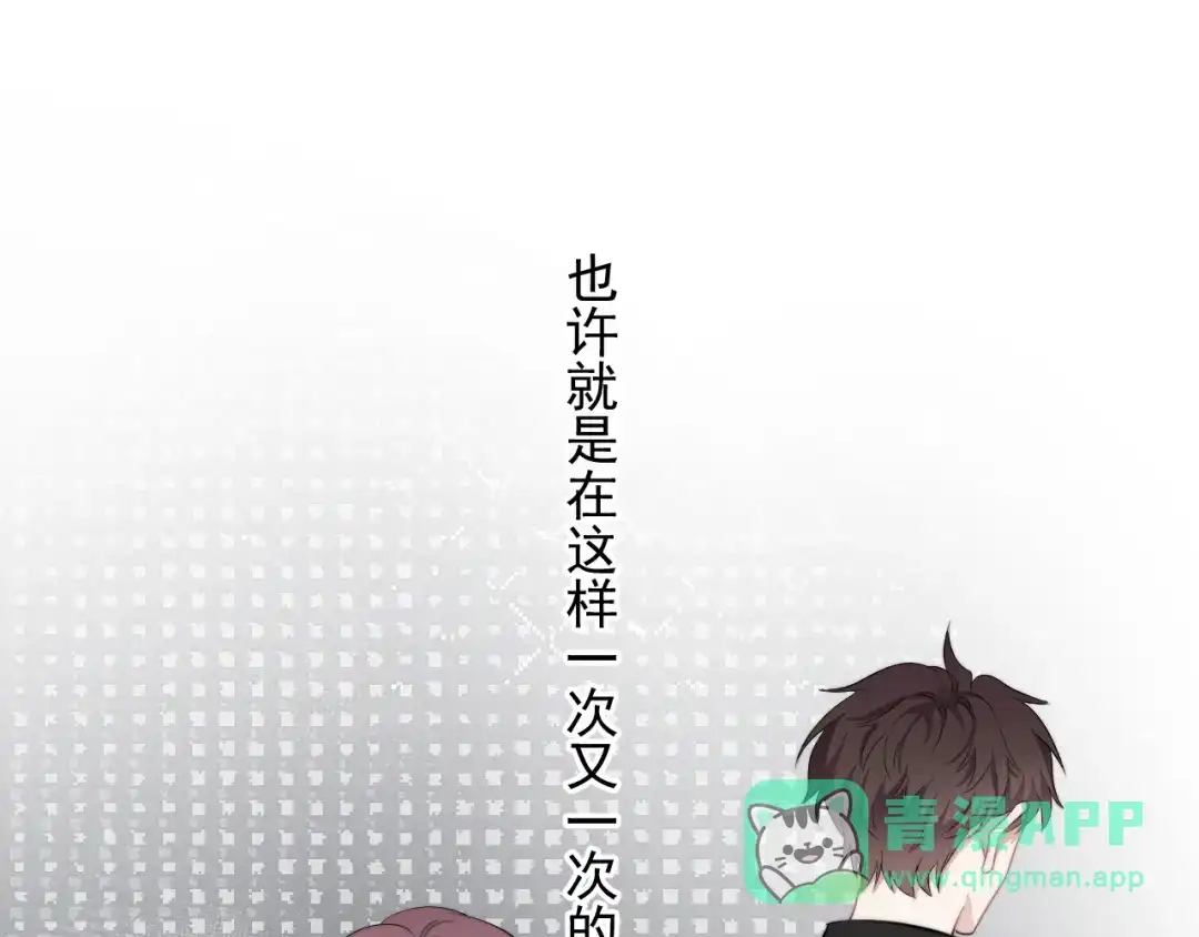 《那个男人让我无法拒绝》第42话 你想不想…… 第26页