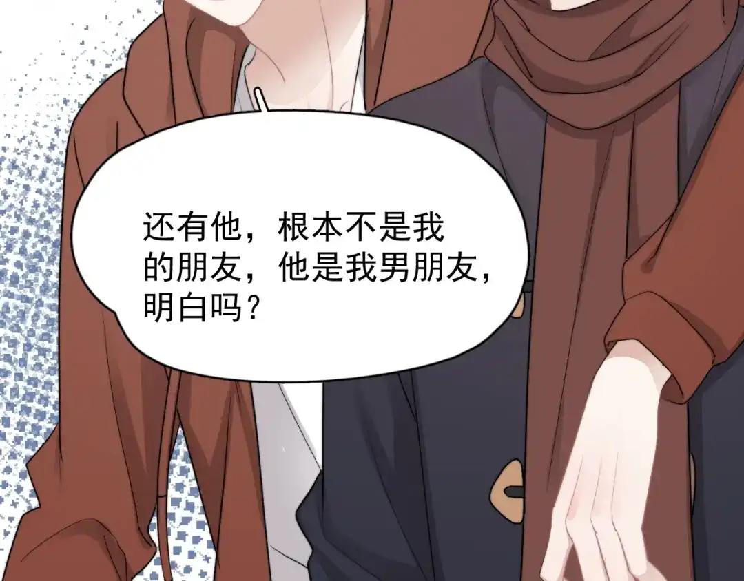 《那个男人让我无法拒绝》第42话 你想不想…… 第55页