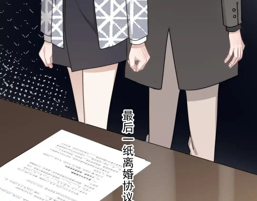 《那个男人让我无法拒绝》第42话 你想不想…… 第28页