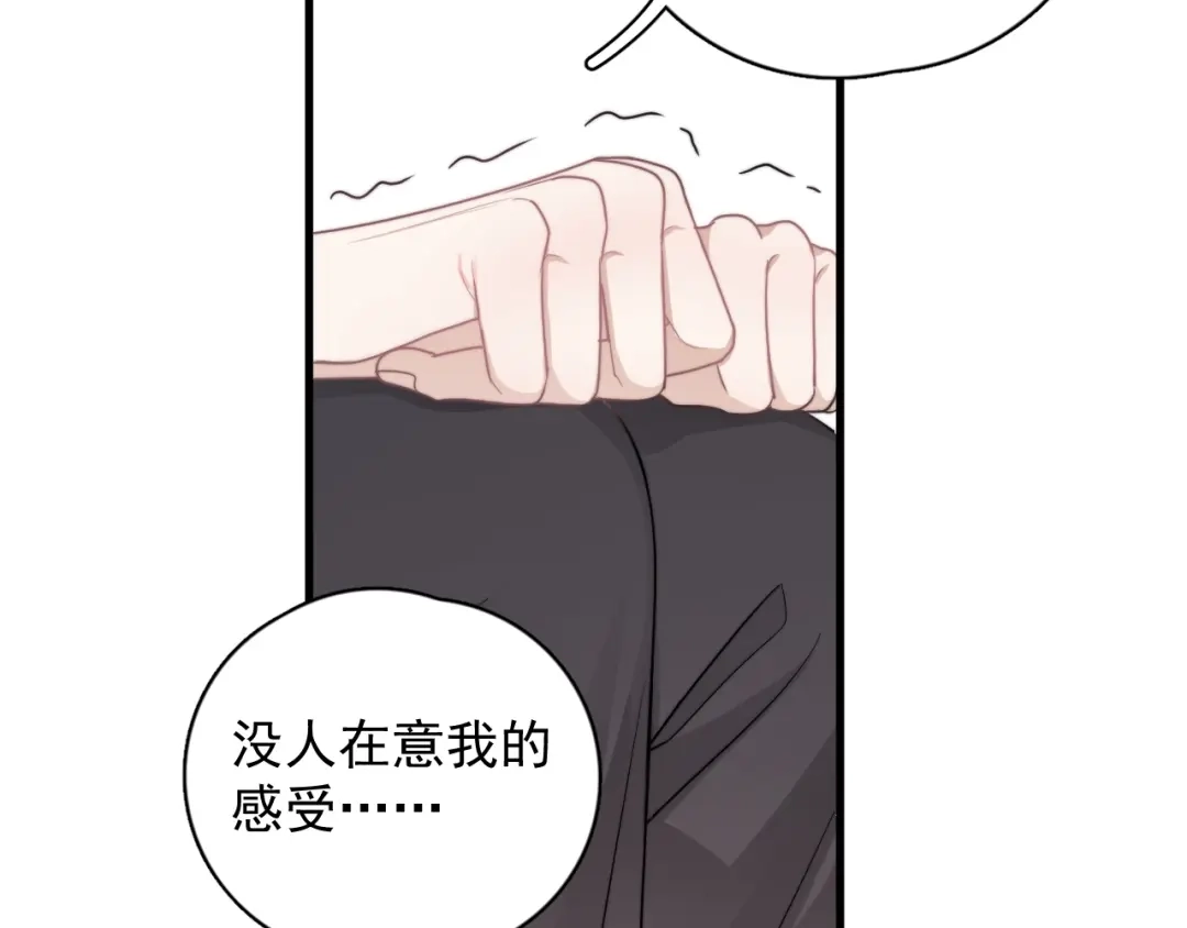 《那个男人让我无法拒绝》第42话 你想不想…… 第49页