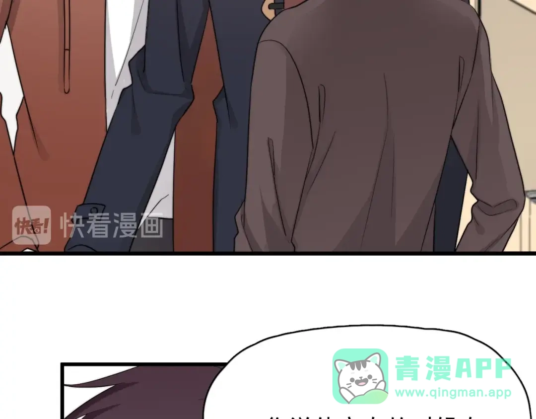 《那个男人让我无法拒绝》第42话 你想不想…… 第71页