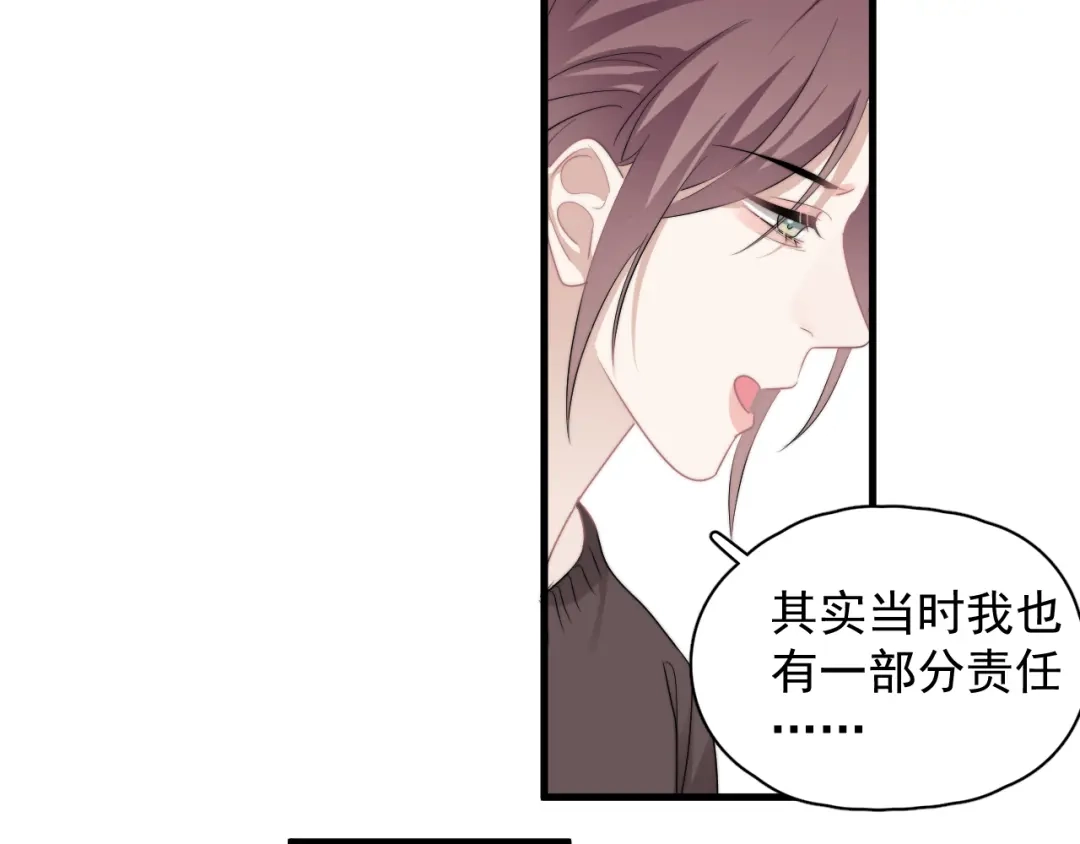 《那个男人让我无法拒绝》第42话 你想不想…… 第13页