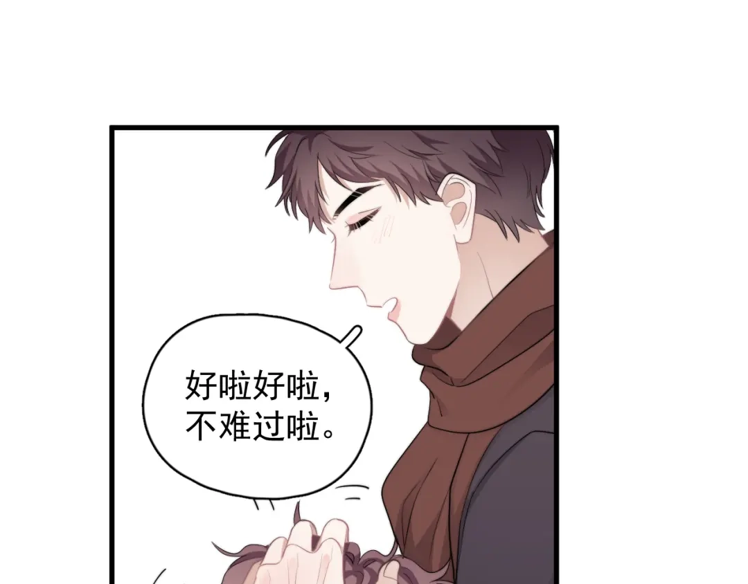 《那个男人让我无法拒绝》第42话 你想不想…… 第94页