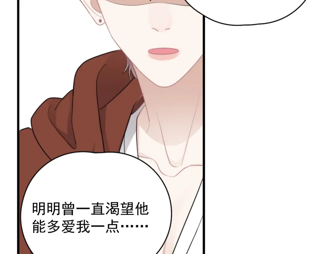 《那个男人让我无法拒绝》第42话 你想不想…… 第40页