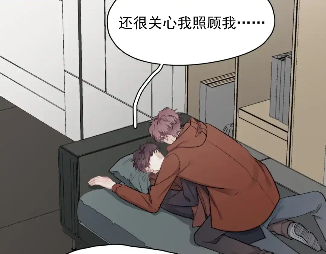 《那个男人让我无法拒绝》第42话 你想不想…… 第109页