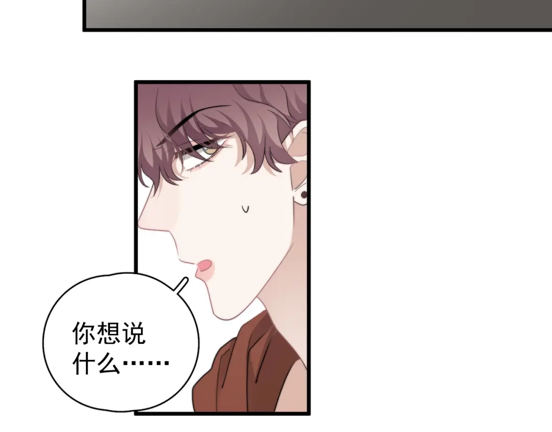 《那个男人让我无法拒绝》第42话 你想不想…… 第33页
