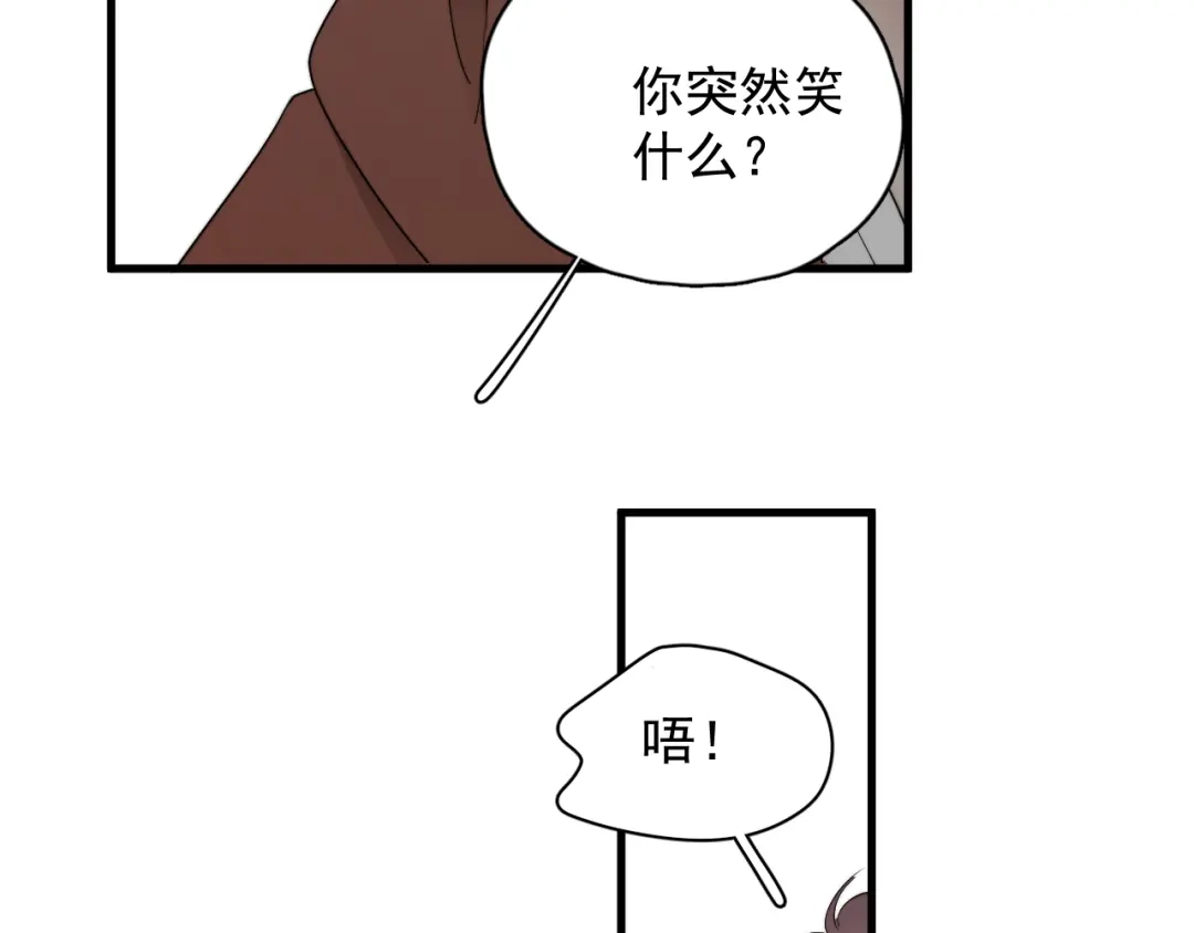 《那个男人让我无法拒绝》第42话 你想不想…… 第112页