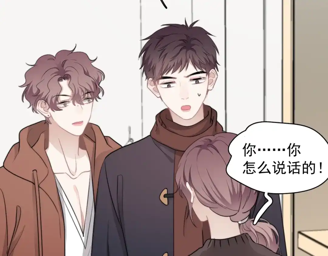 《那个男人让我无法拒绝》第42话 你想不想…… 第70页