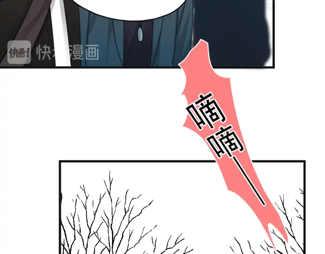 《那个男人让我无法拒绝》第43话 守护 第82页
