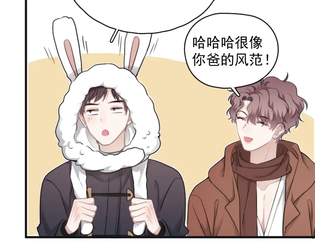 《那个男人让我无法拒绝》第43话 守护 第22页