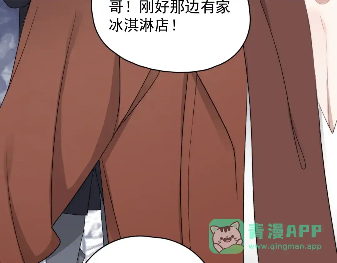 《那个男人让我无法拒绝》第43话 守护 第26页