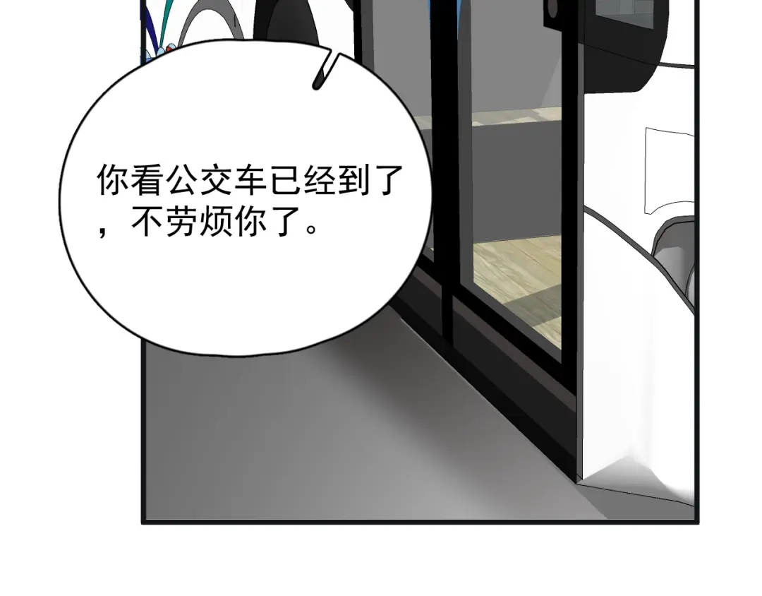 《那个男人让我无法拒绝》第43话 守护 第89页