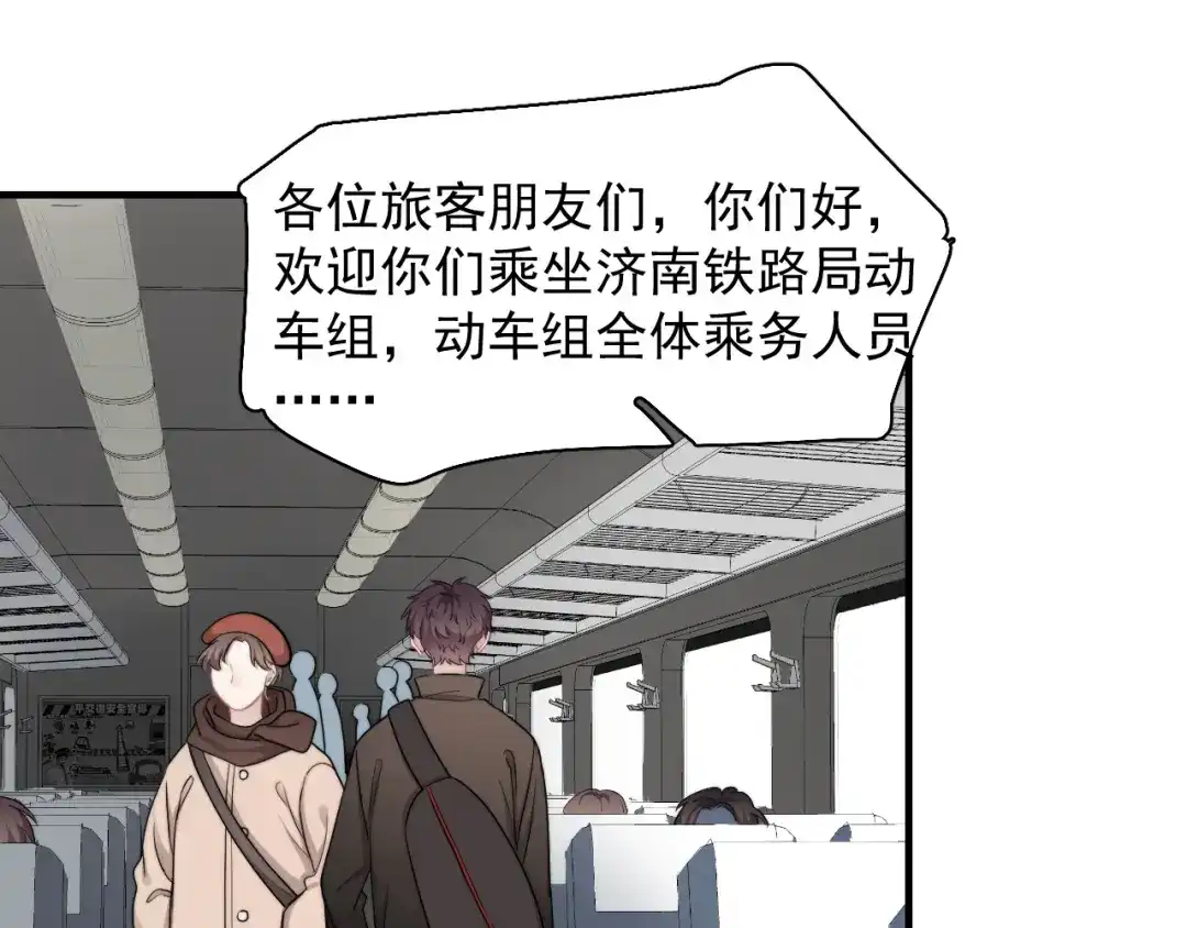 《那个男人让我无法拒绝》第43话 守护 第94页