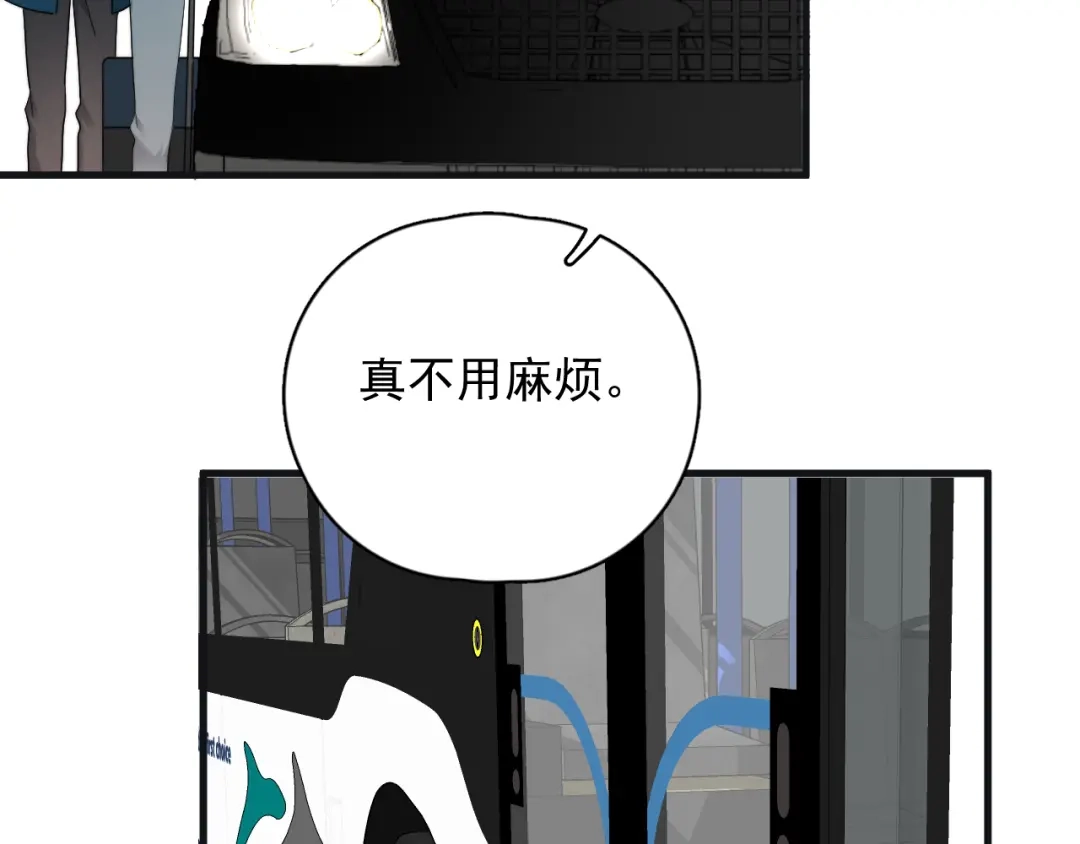 《那个男人让我无法拒绝》第43话 守护 第88页