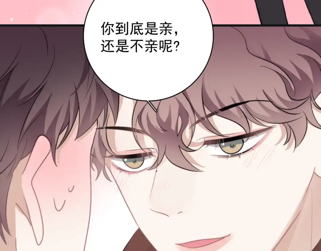《那个男人让我无法拒绝》第43话 守护 第45页
