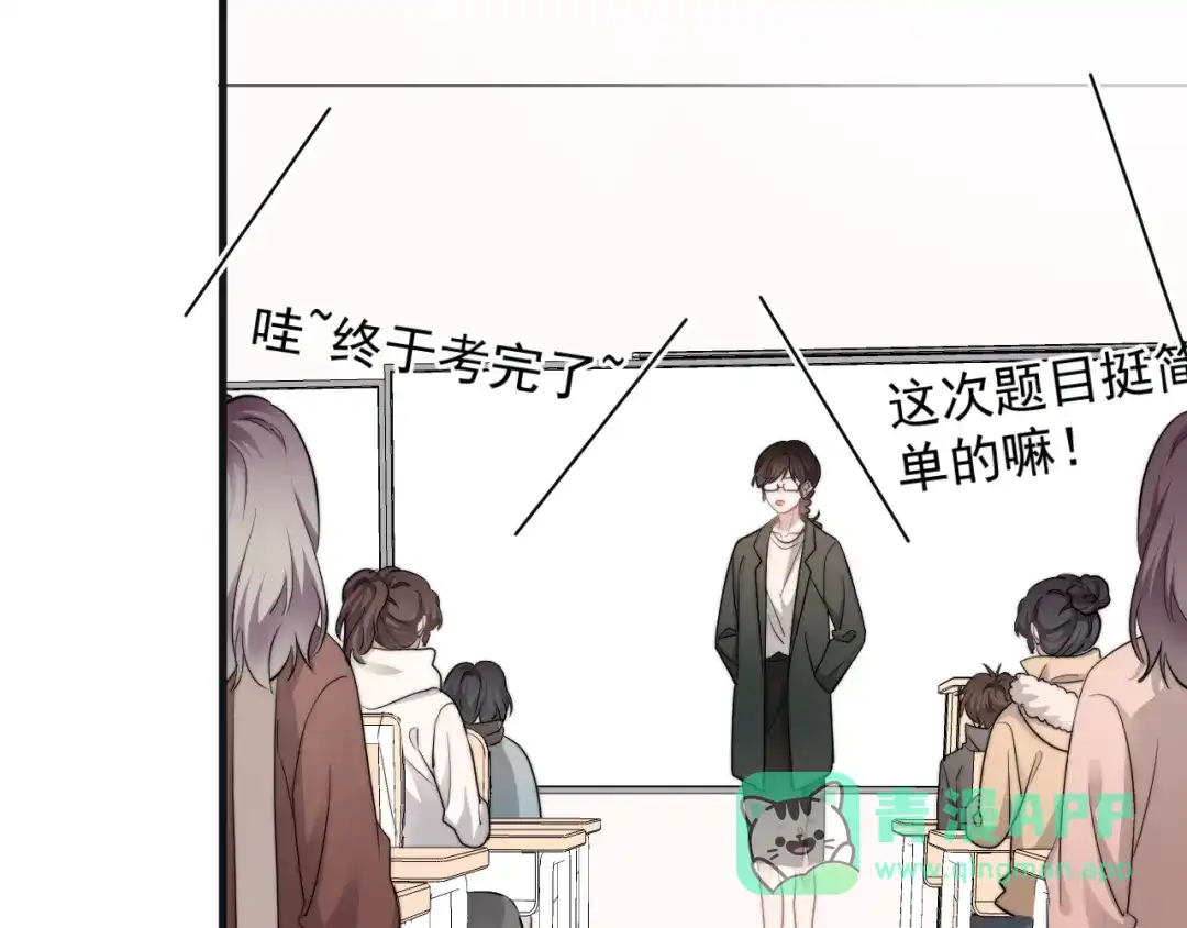 《那个男人让我无法拒绝》第43话 守护 第61页
