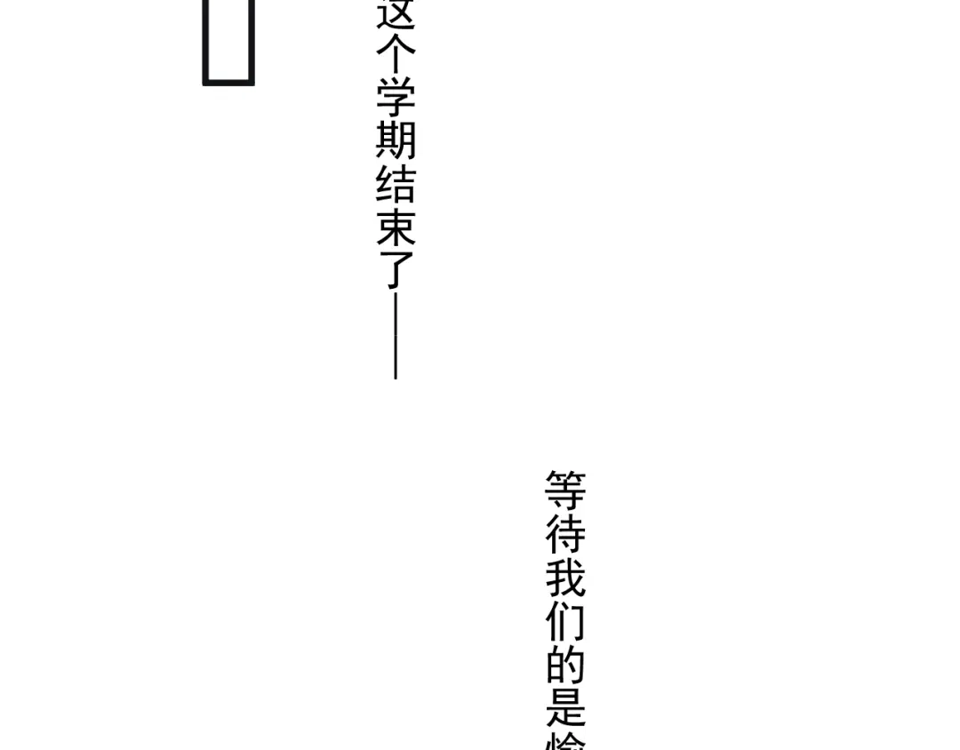 《那个男人让我无法拒绝》第43话 守护 第69页