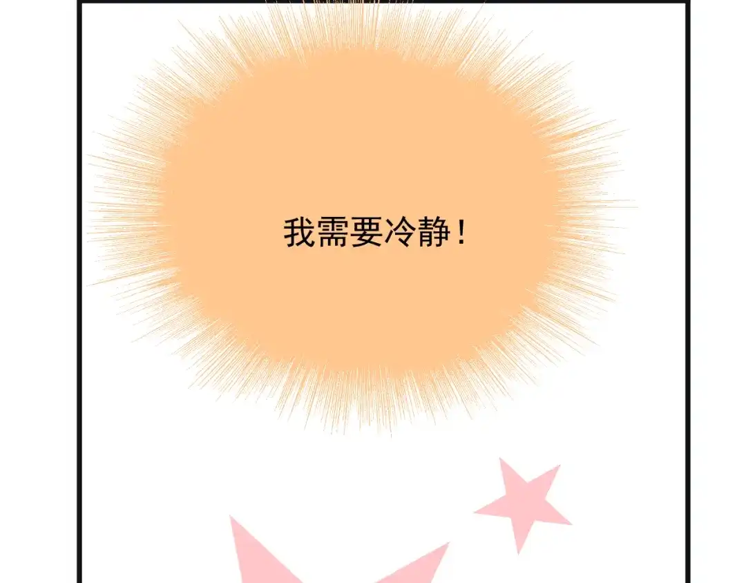 《那个男人让我无法拒绝》第43话 守护 第53页