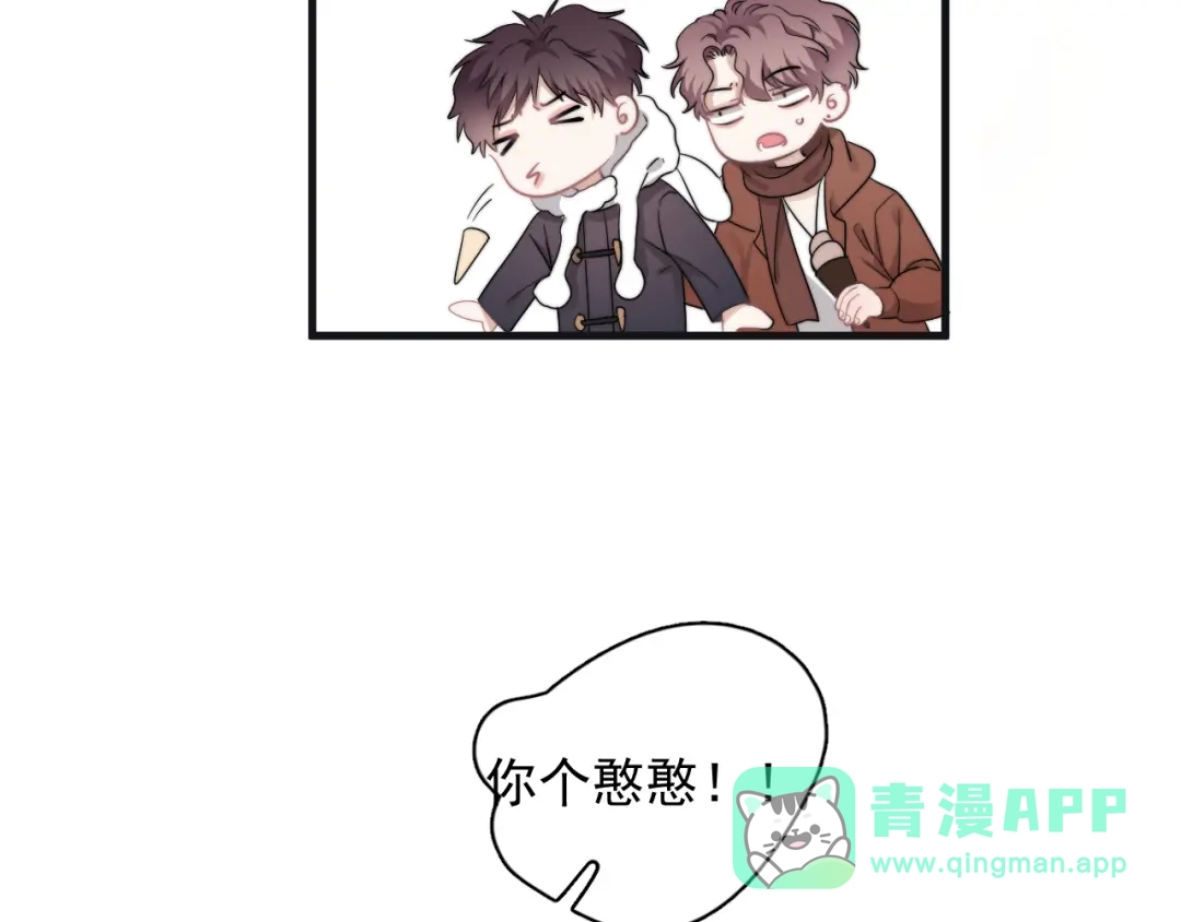 《那个男人让我无法拒绝》第43话 守护 第56页