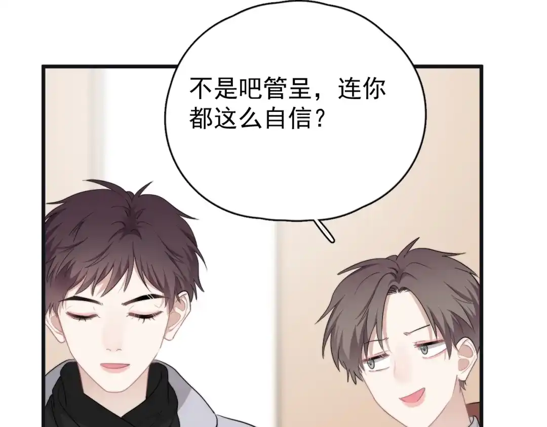 《那个男人让我无法拒绝》第43话 守护 第64页