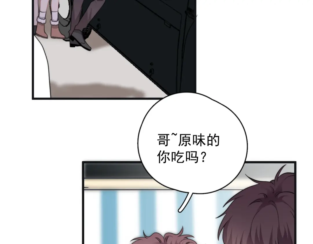 《那个男人让我无法拒绝》第43话 守护 第28页