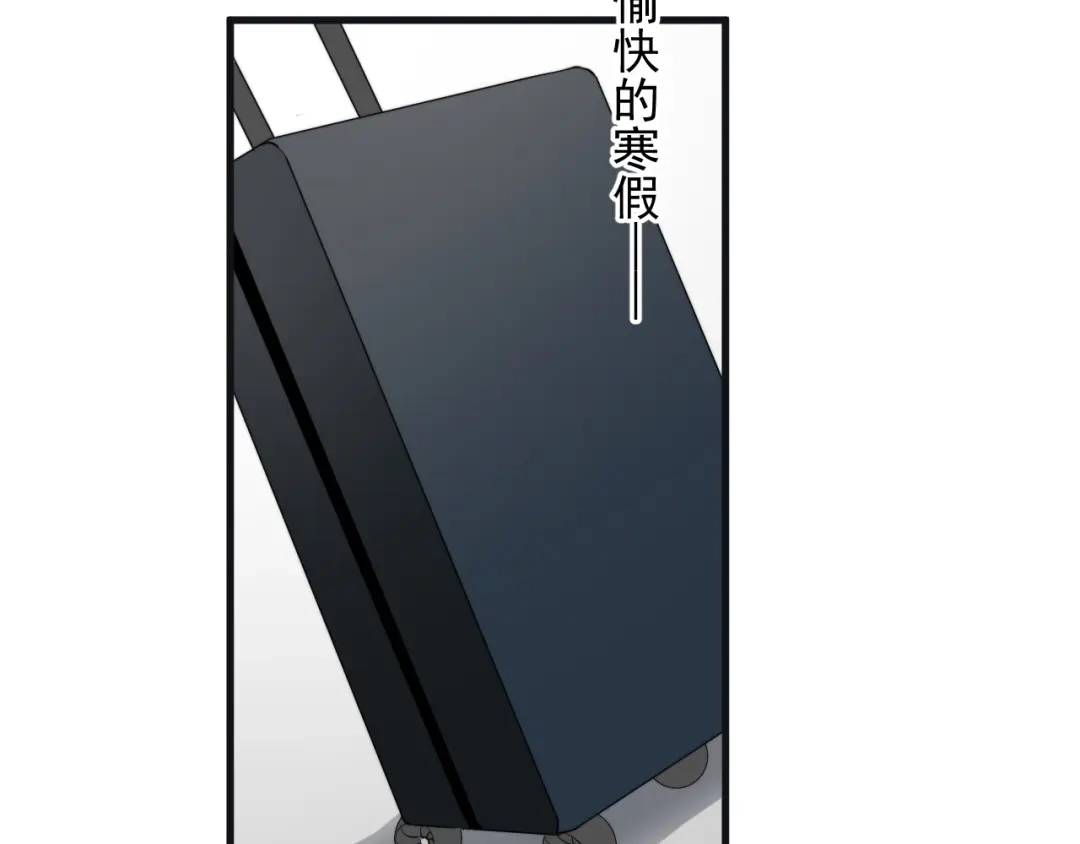 《那个男人让我无法拒绝》第43话 守护 第70页