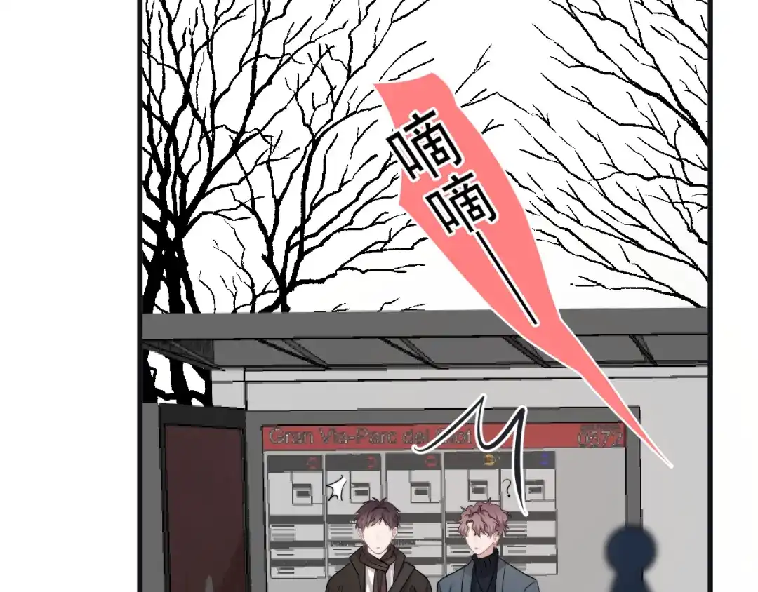 《那个男人让我无法拒绝》第43话 守护 第83页