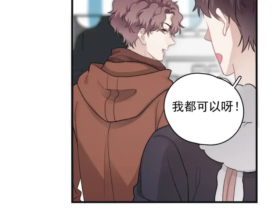 《那个男人让我无法拒绝》第43话 守护 第29页